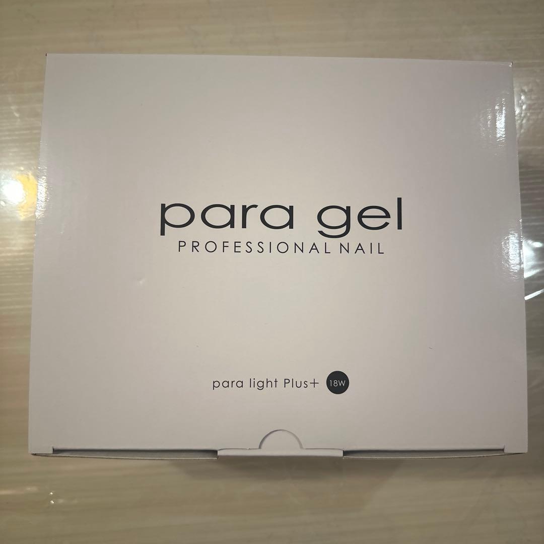 新品未使用品☆ジェルネイルライトpara light Plus+ 18W