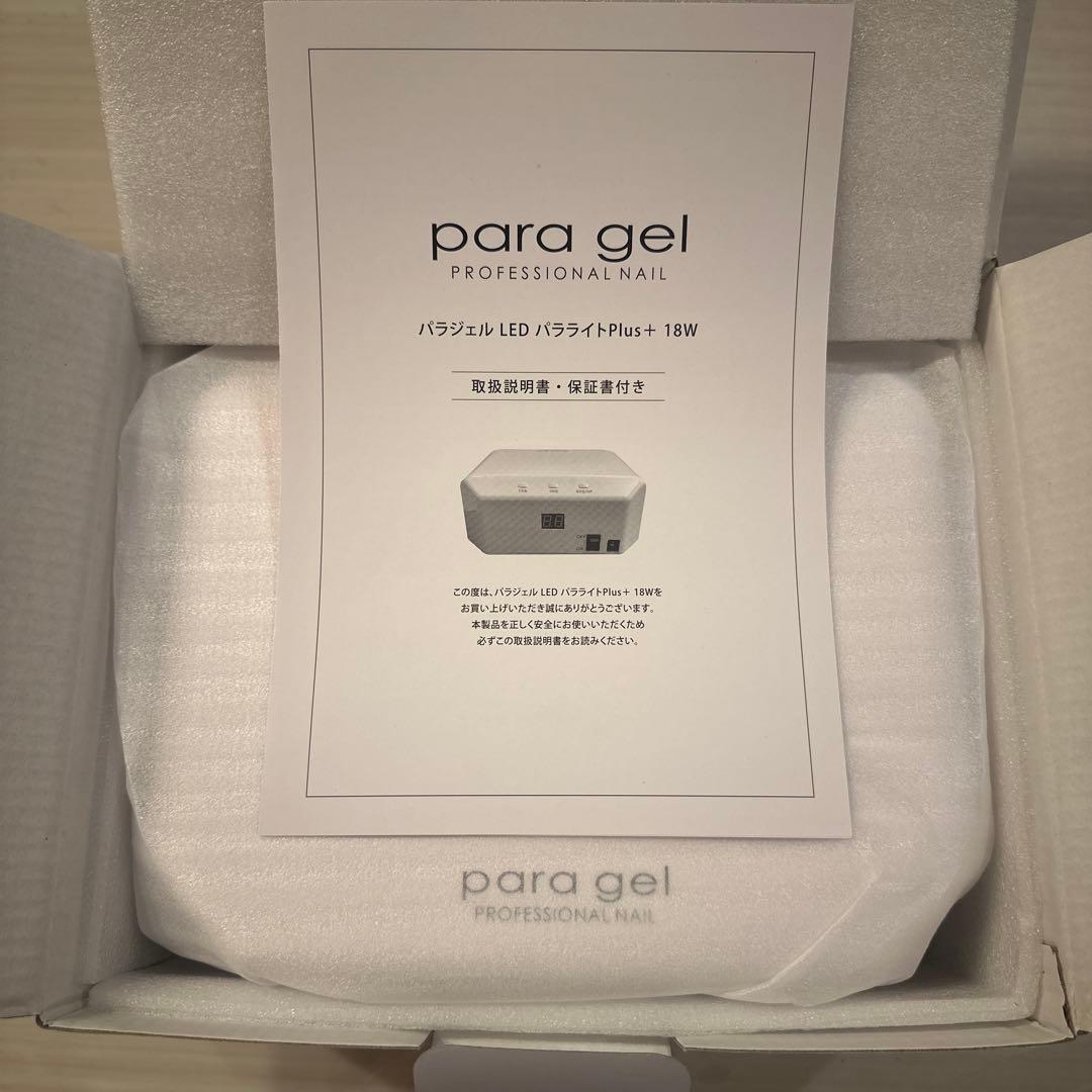 新品未使用品☆ジェルネイルライトpara light Plus+ 18W