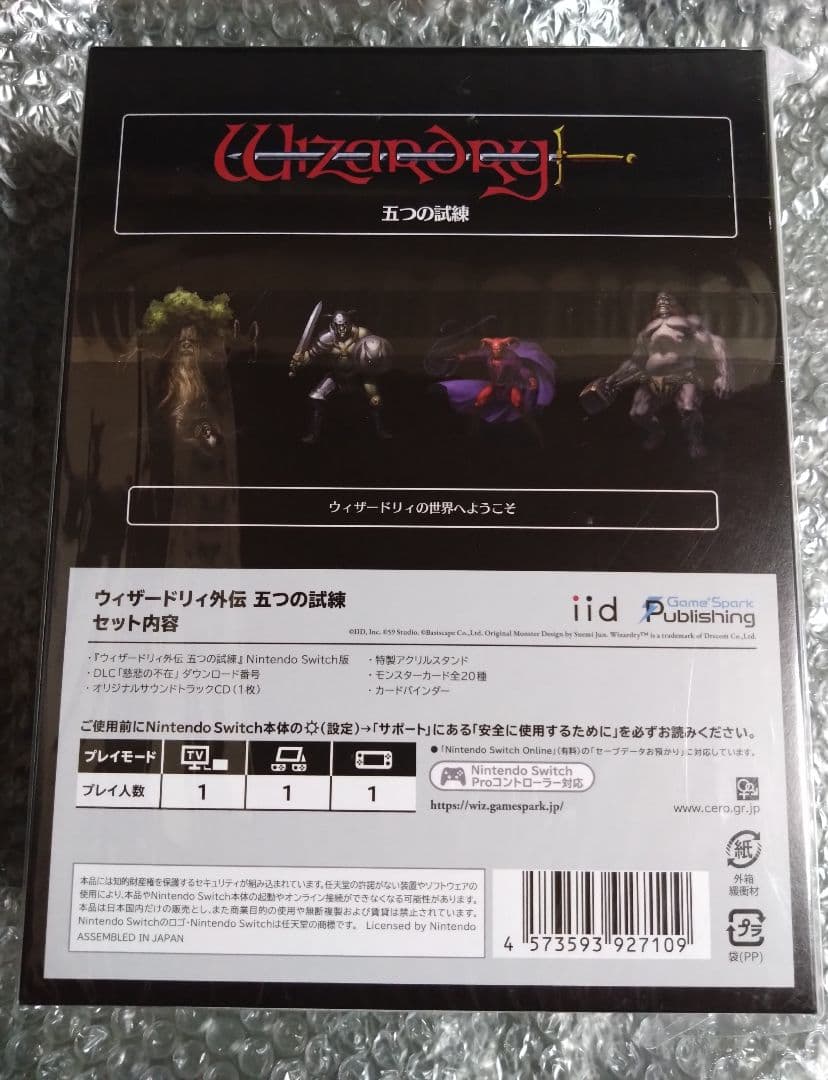 Switch ウィザードリィ外伝 五つの試練 コレクターズエディション 訳あり