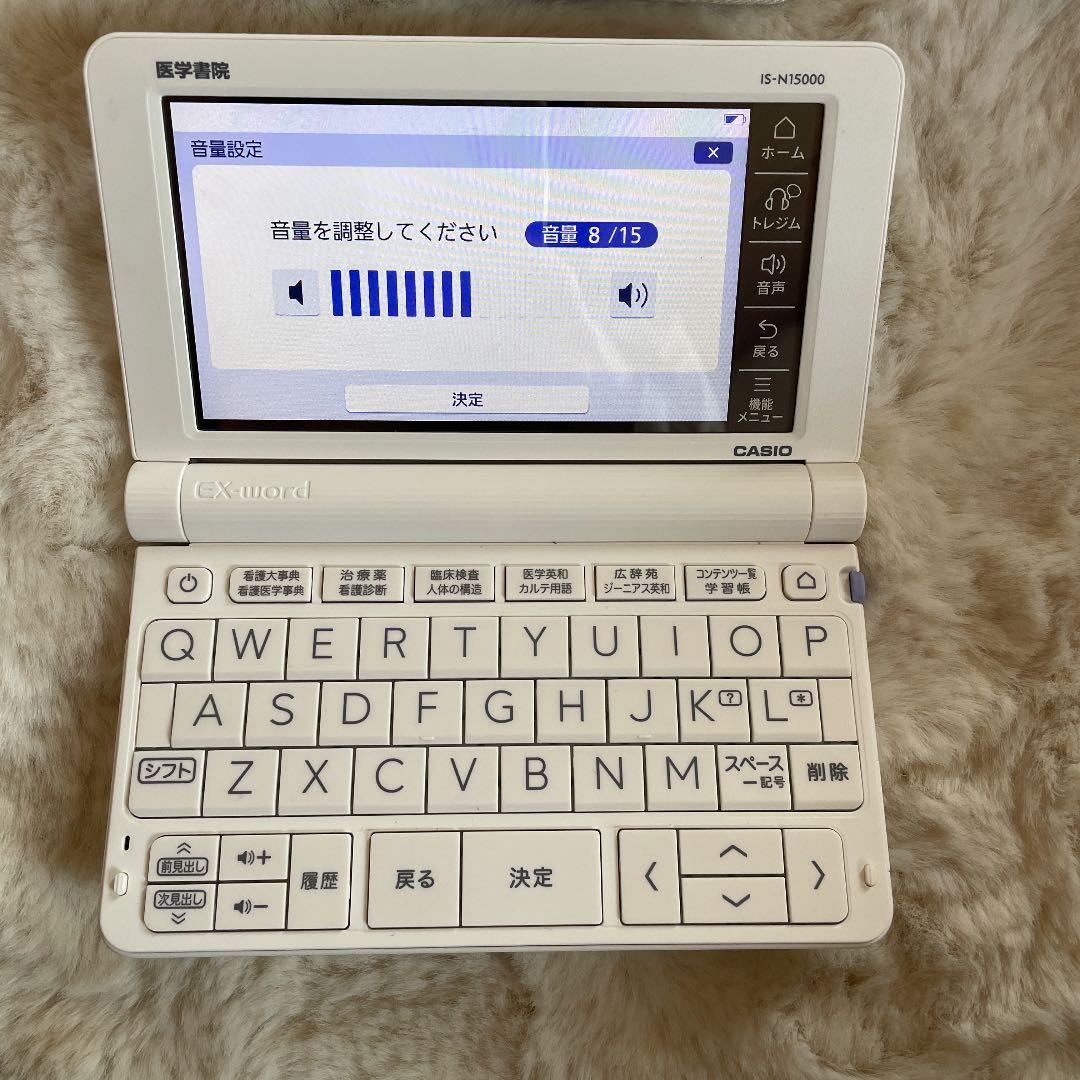 看護医学電子辞書15プライム価格
