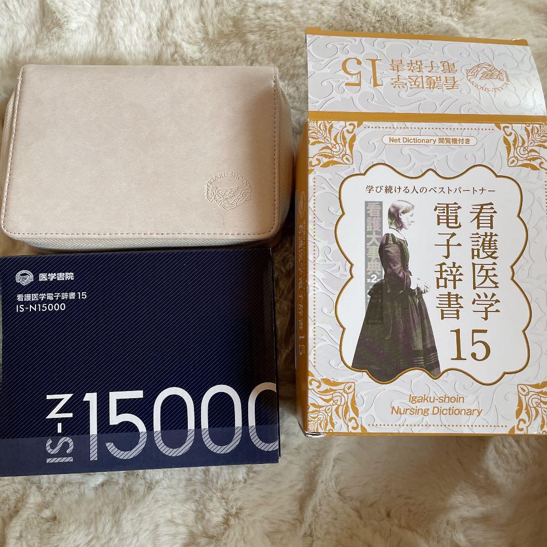 看護医学電子辞書15プライム価格