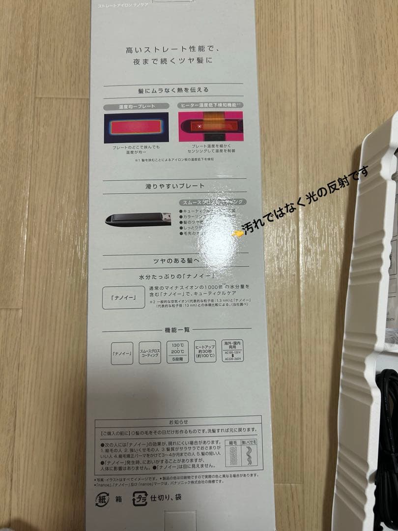 Panasonic ナノケア ヘアアイロン EH-HS9J ブラック