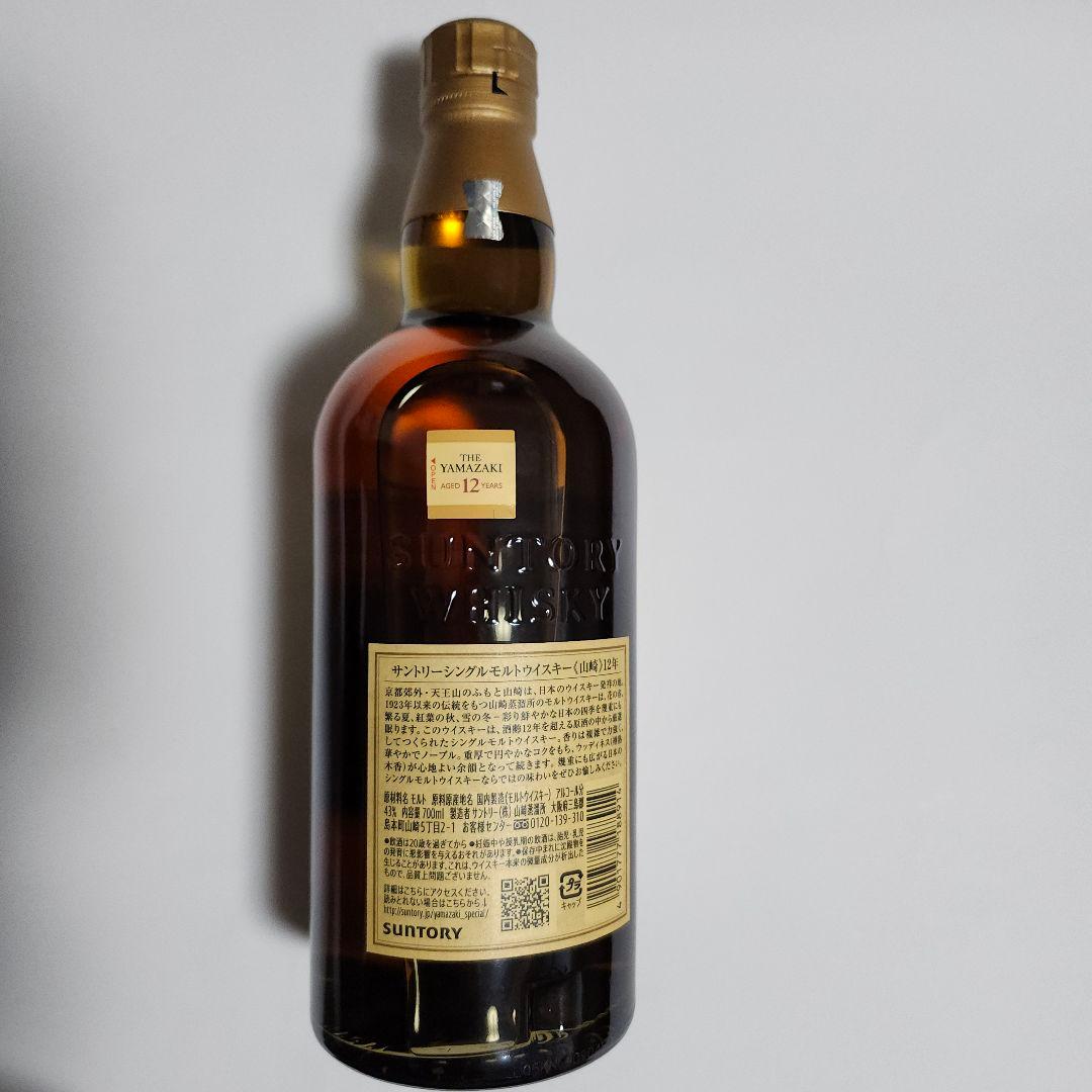 サントリー 山崎 12年 シングルモルト 700ml 43% ジャパニーズ未開封