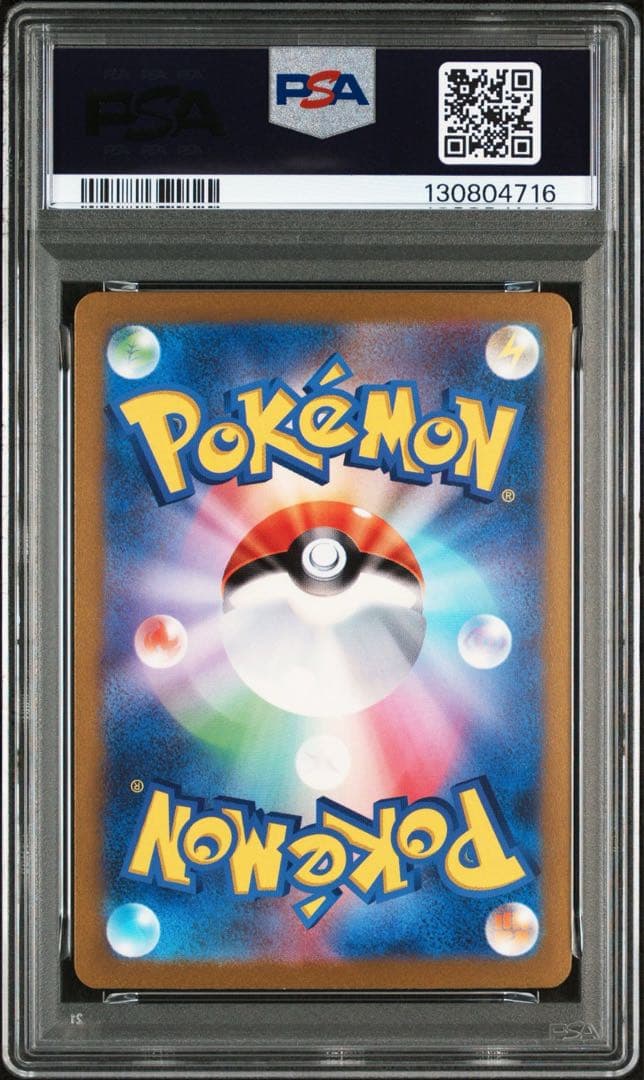 フシギバナex SAR SV2a ポケモンカード151 PSA10