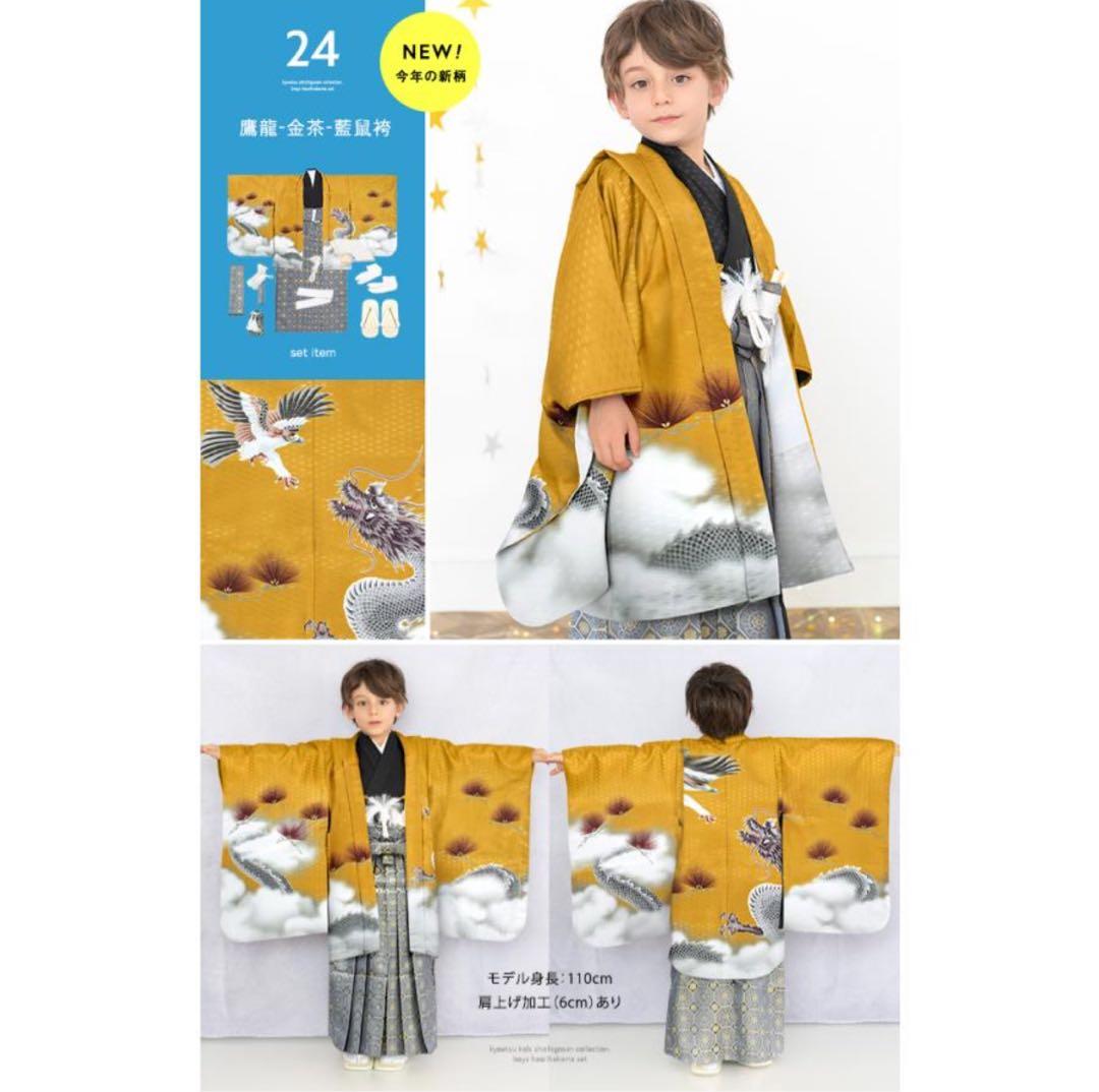 七五三 着物 袴 セット 男の子 5歳