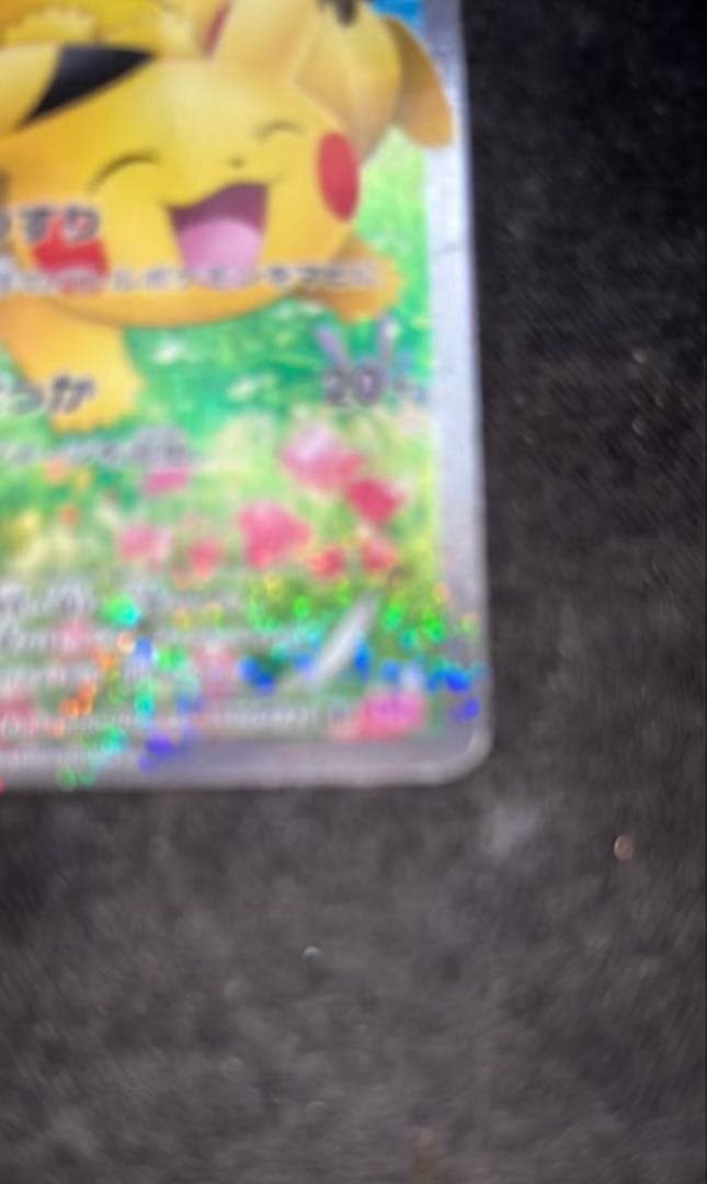 ピカチュウ RR CP3 ポケキュンコレクション 010/032