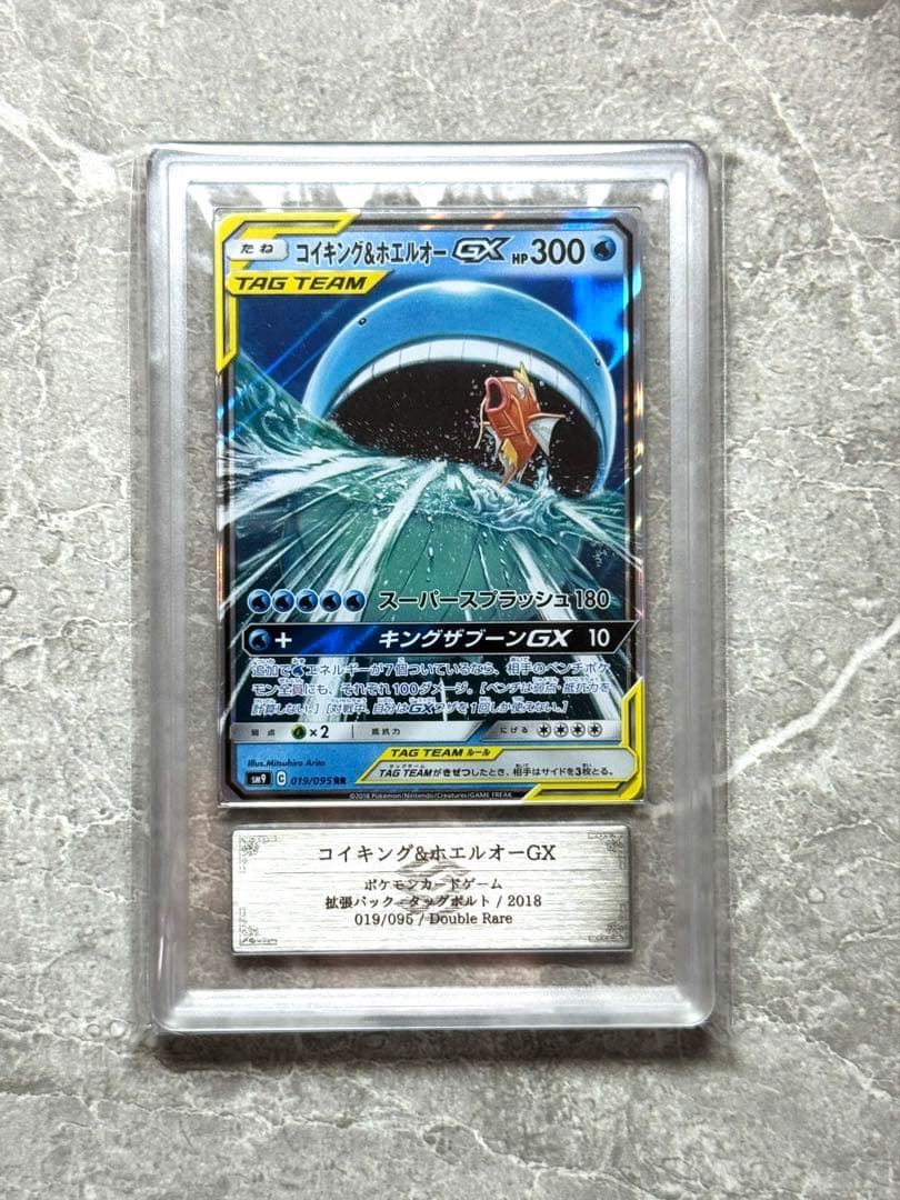 ARS10 世界に10枚 コイキング&ホエルオーGX RR