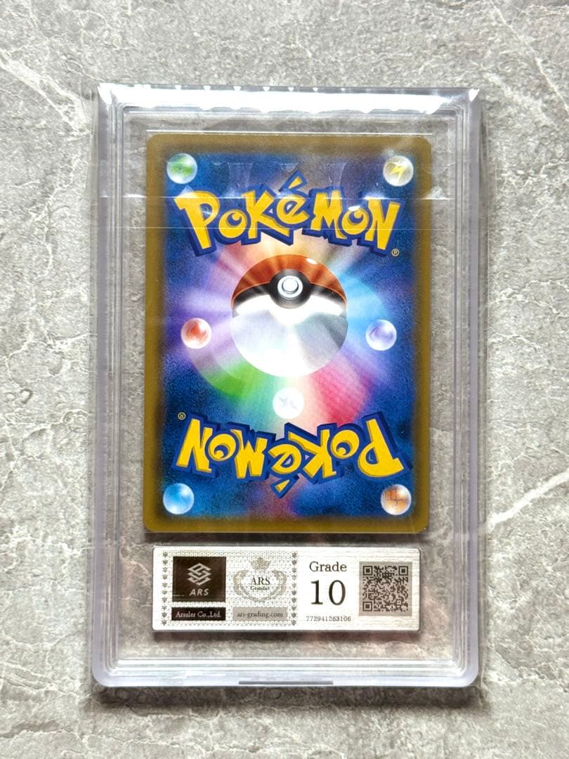 ARS10 世界に10枚 コイキング&ホエルオーGX RR