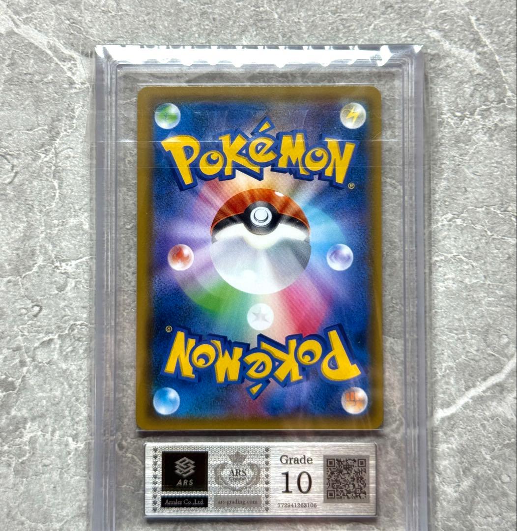 ARS10 世界に10枚 コイキング&ホエルオーGX RR