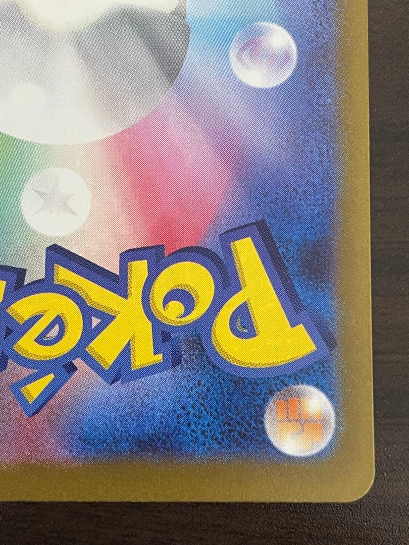 ポケモンカード　リザードン　classic