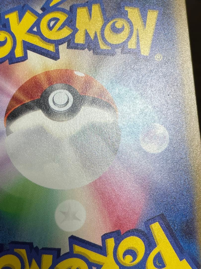 ポケモンカード　リザードン　classic