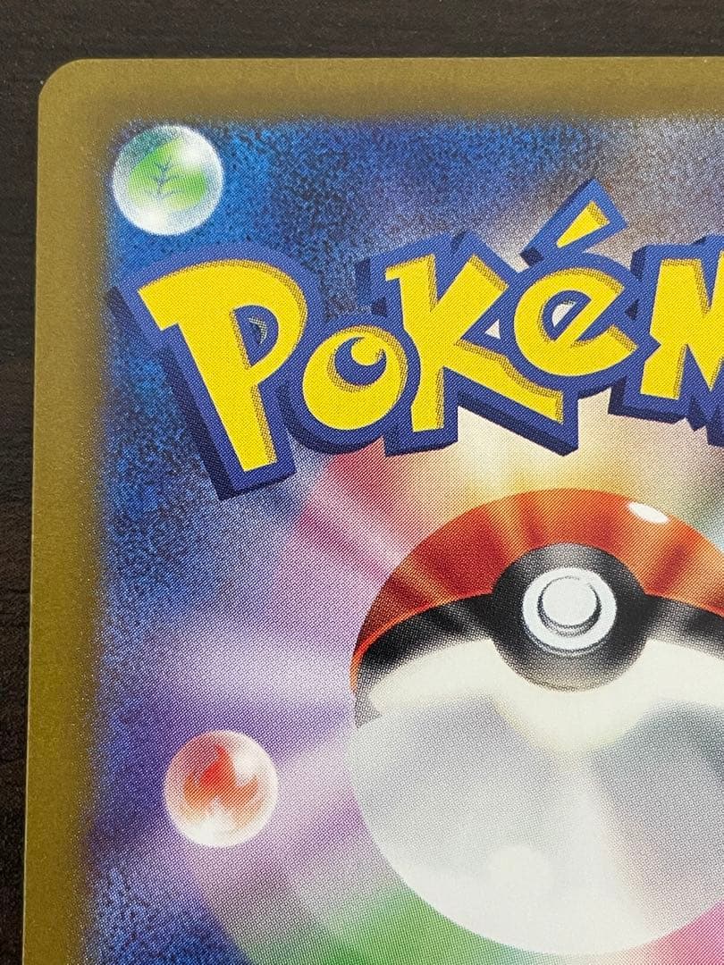 ポケモンカード　リザードン　classic