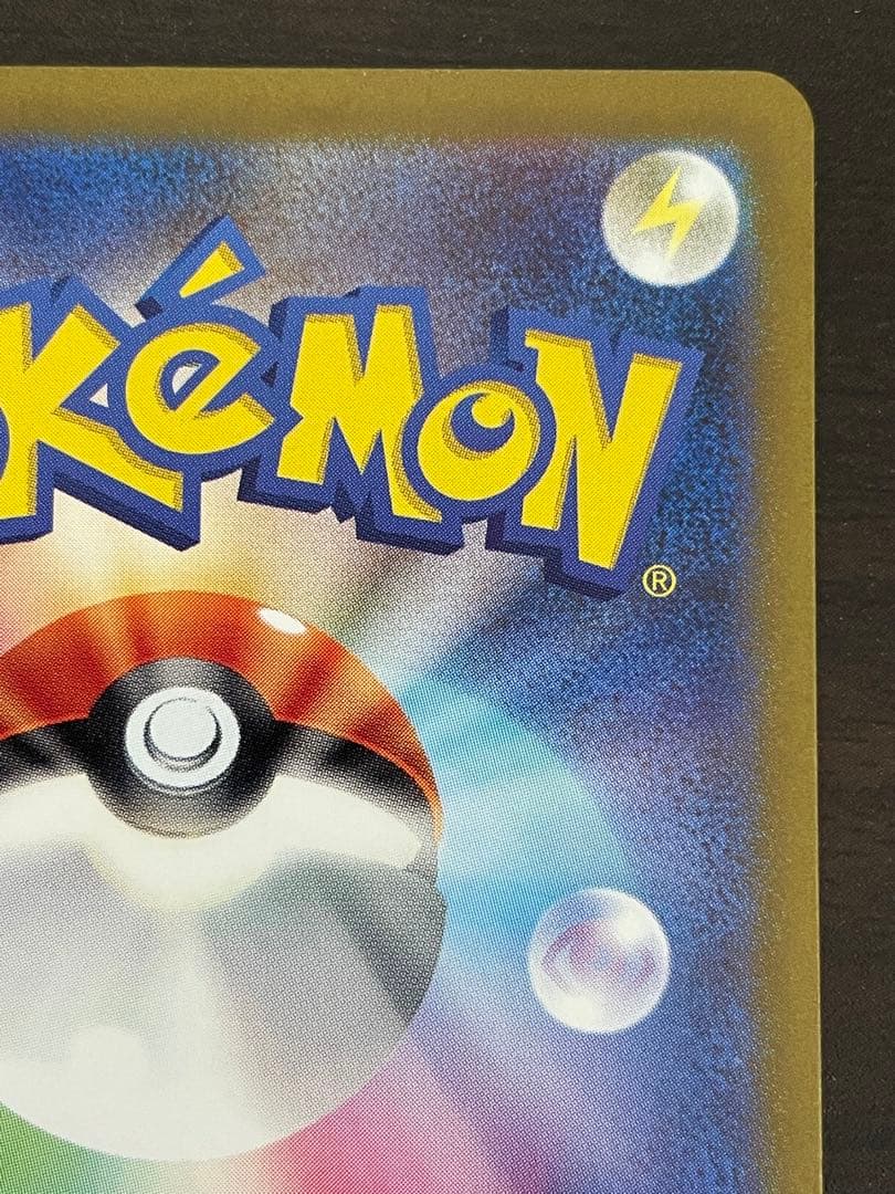 ポケモンカード　リザードン　classic