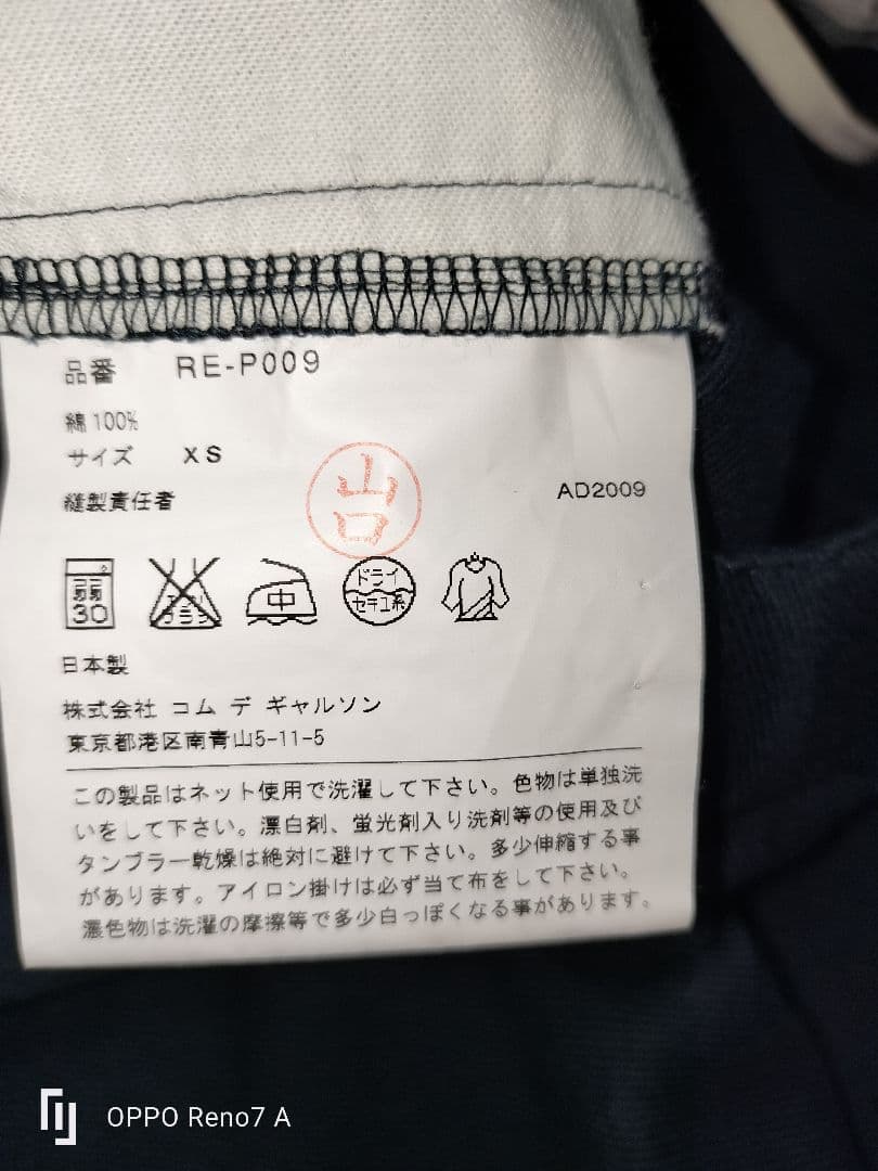 COMMEdesGARCONS コムコム　ペンギンパンツ