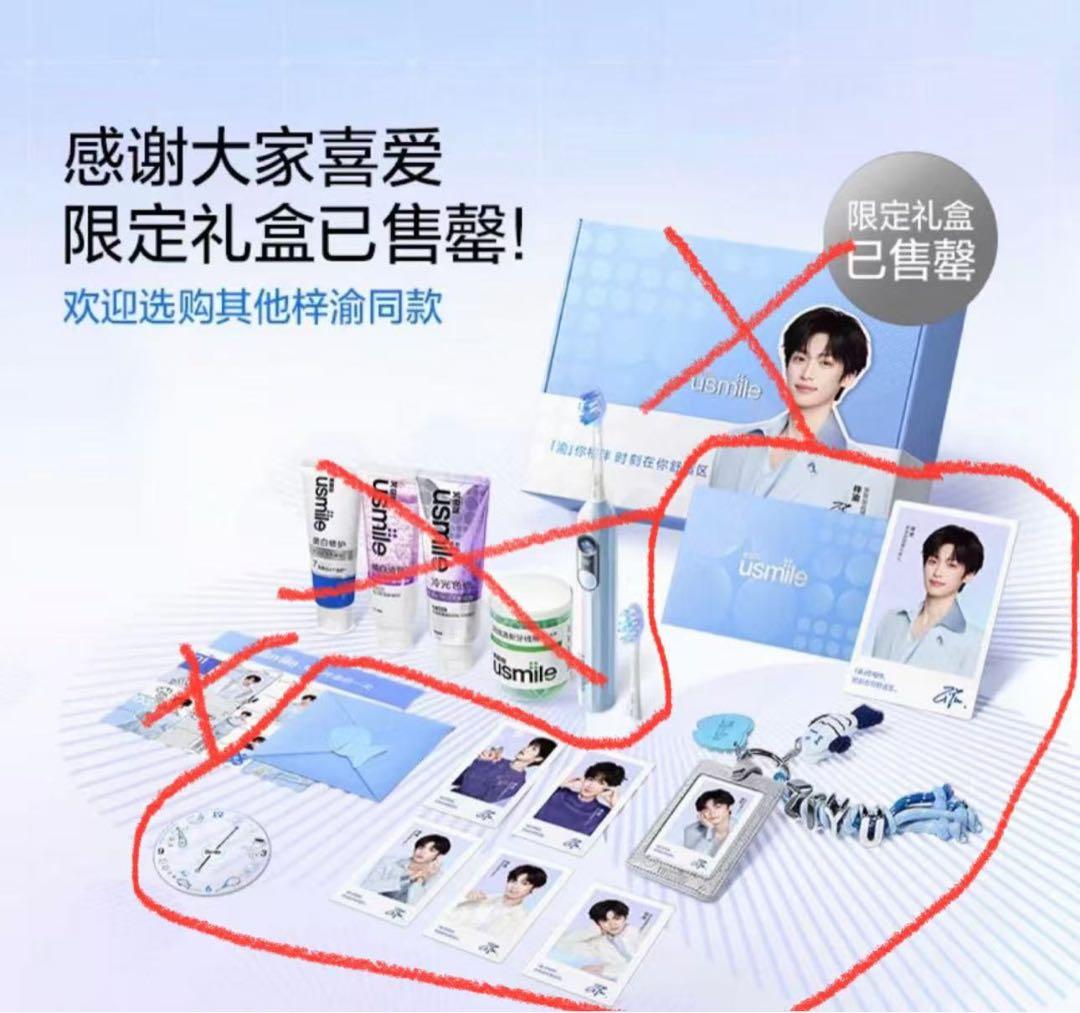 梓渝 usmileグッズ　セット 箱なし