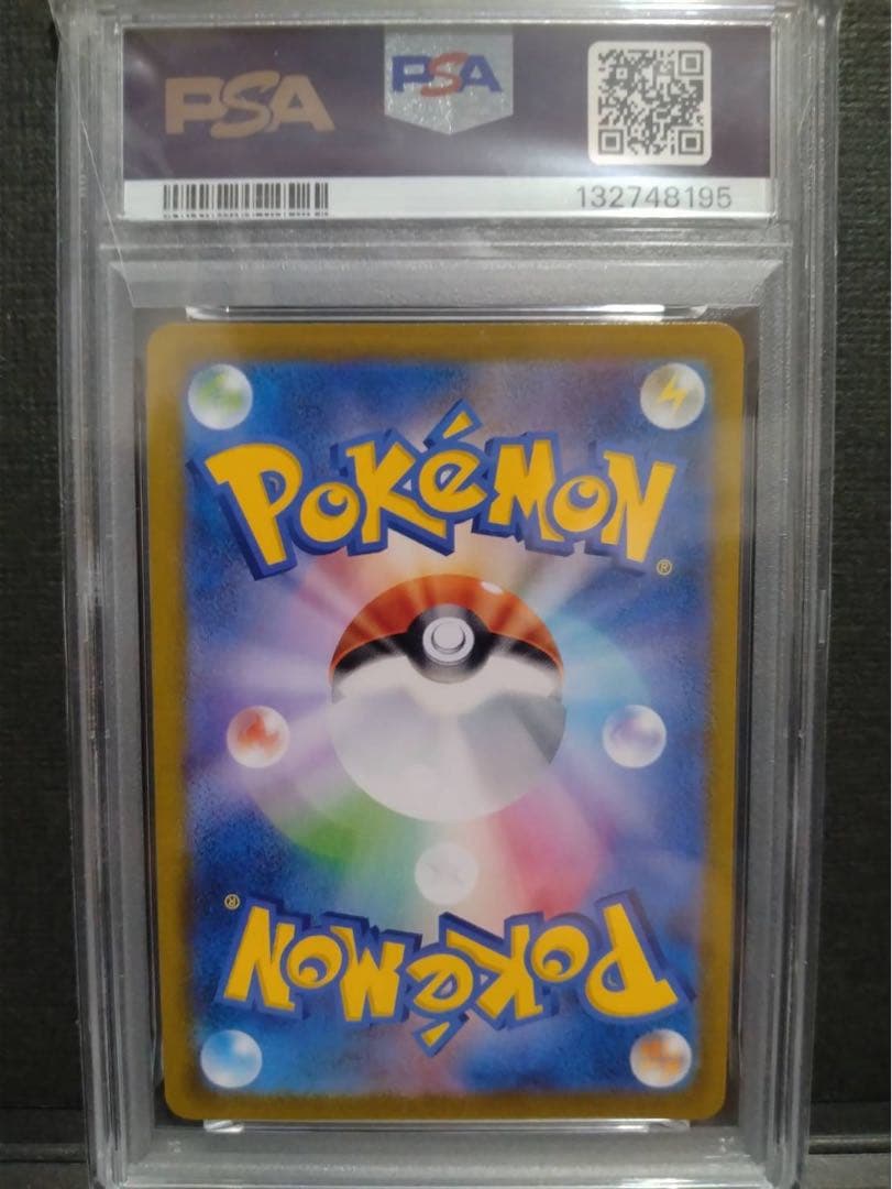 【psa10】ニンフィアV CSR VMAXクライマックス