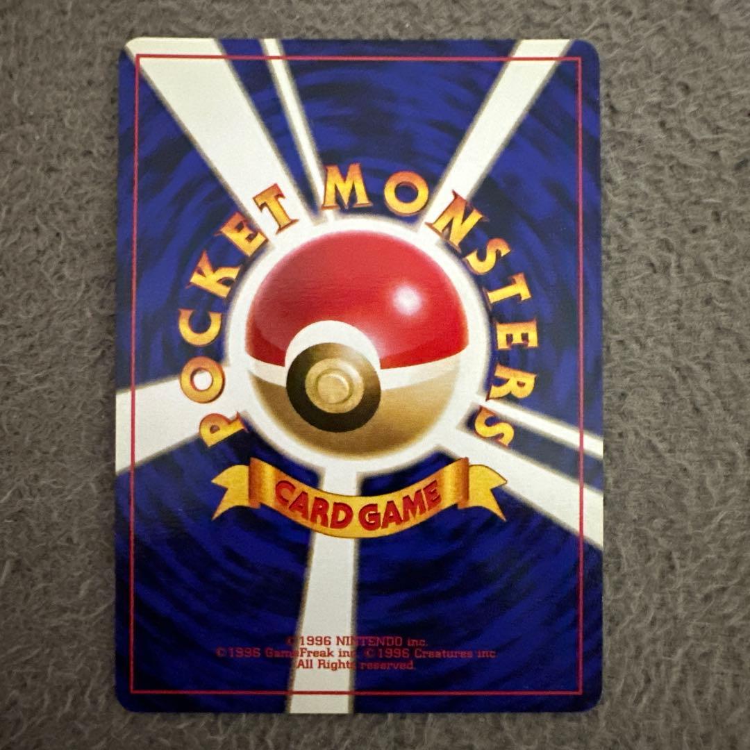 ポケモンカード 旧裏 初版 ニドリーノ HP60 草タイプ カード No.033