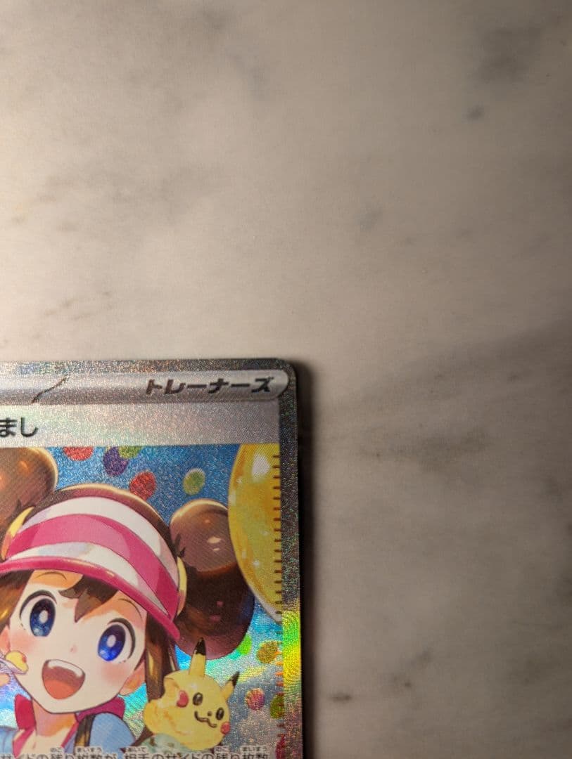 ムニキスゼロ メイのはげまし SAR 115/080　即日発送