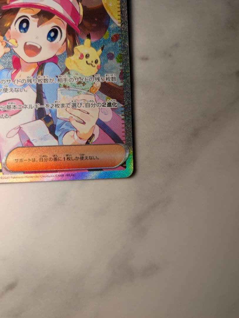 ムニキスゼロ メイのはげまし SAR 115/080　即日発送