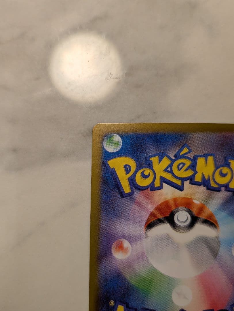 ムニキスゼロ メイのはげまし SAR 115/080　即日発送