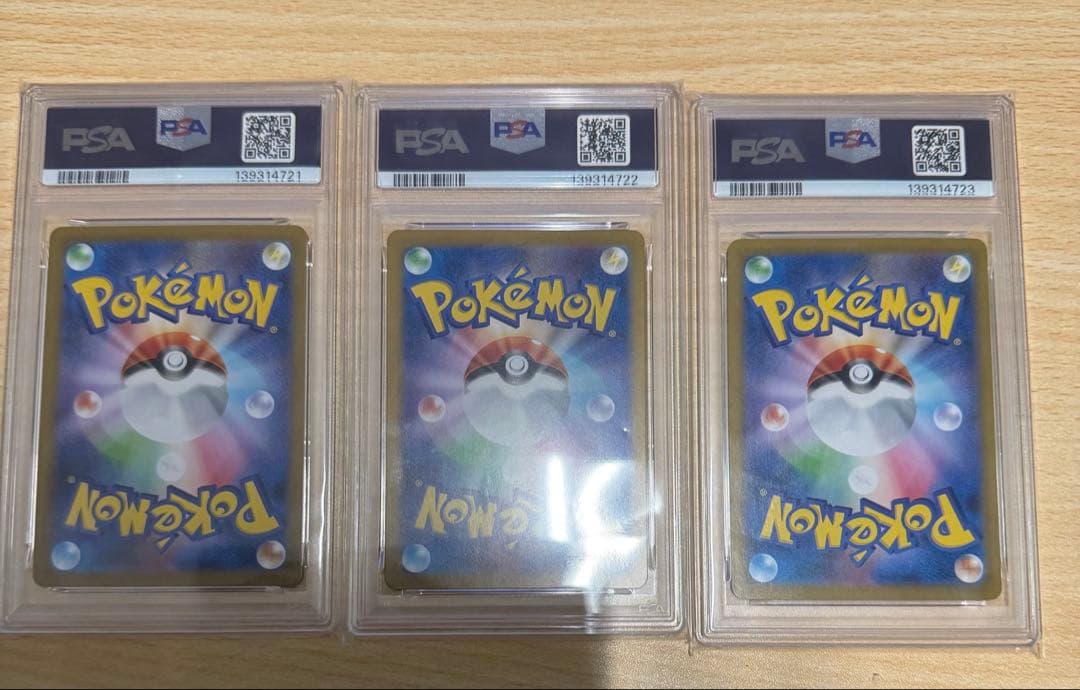 PSA10 エーフィex SAR 3連番