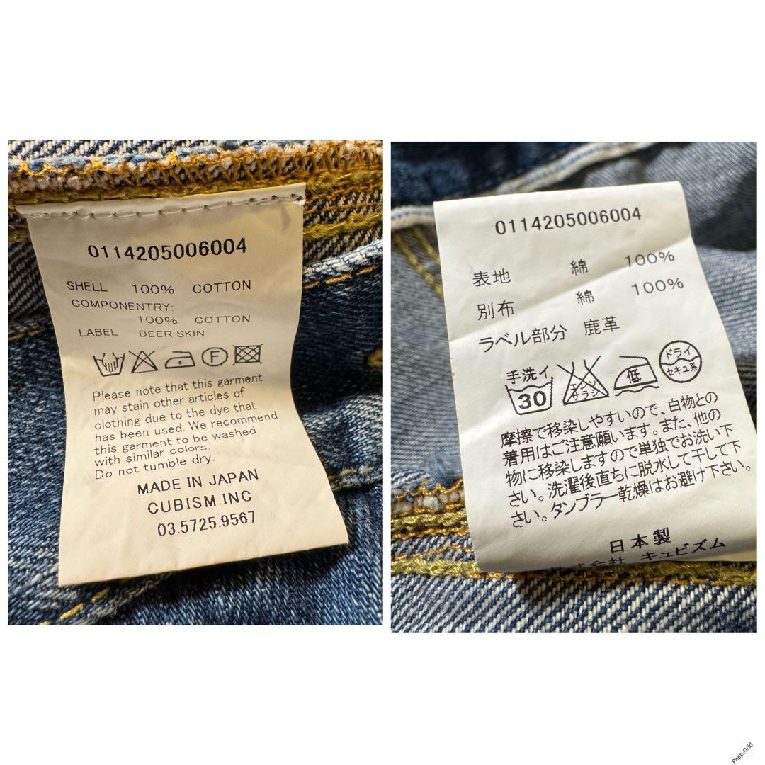 Visvim ダメージ デニム ジャケット カバーオール 3rd パンツ コート