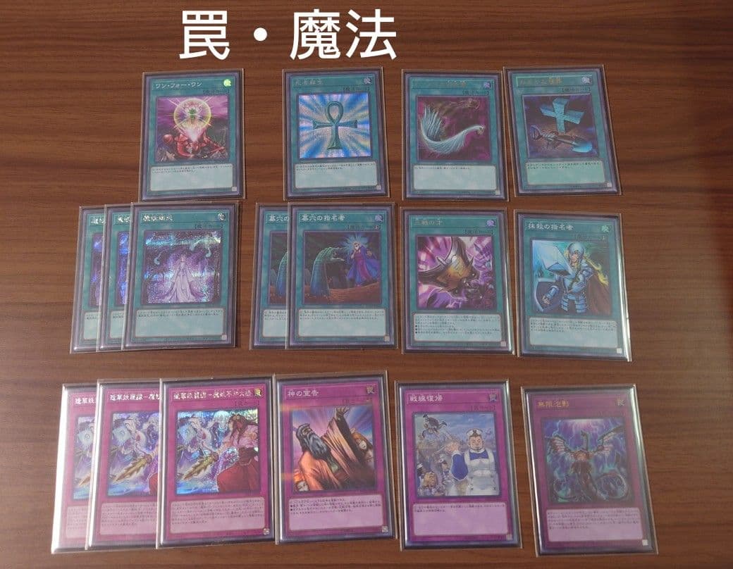 遊戯王 「魔妖（まやかし）」構築済みデッキ + おまけ