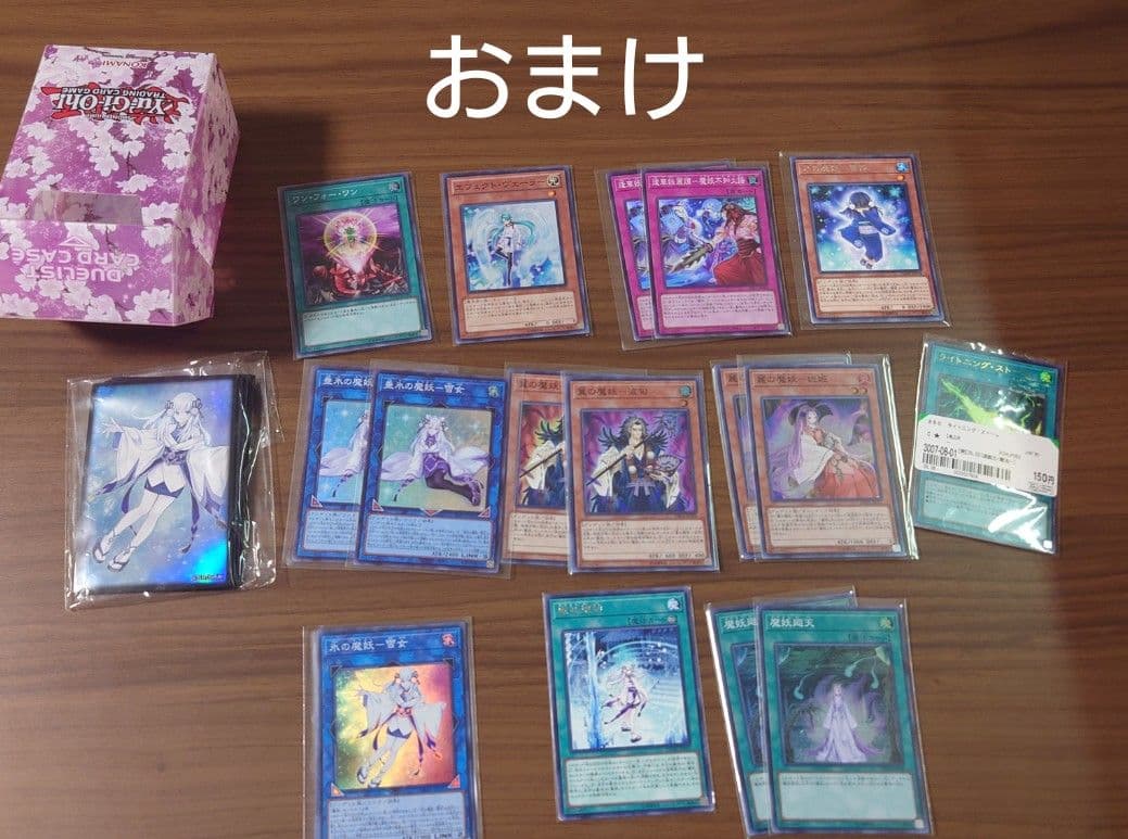 遊戯王 「魔妖（まやかし）」構築済みデッキ + おまけ
