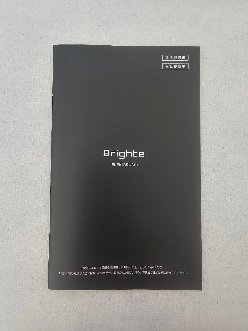 【新型 エレキブラシプラス】ELEKI BRUSH+ BRT-FSB180