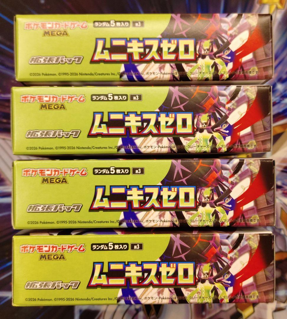 ポケモンカード　ムニキスゼロ4BOXセット