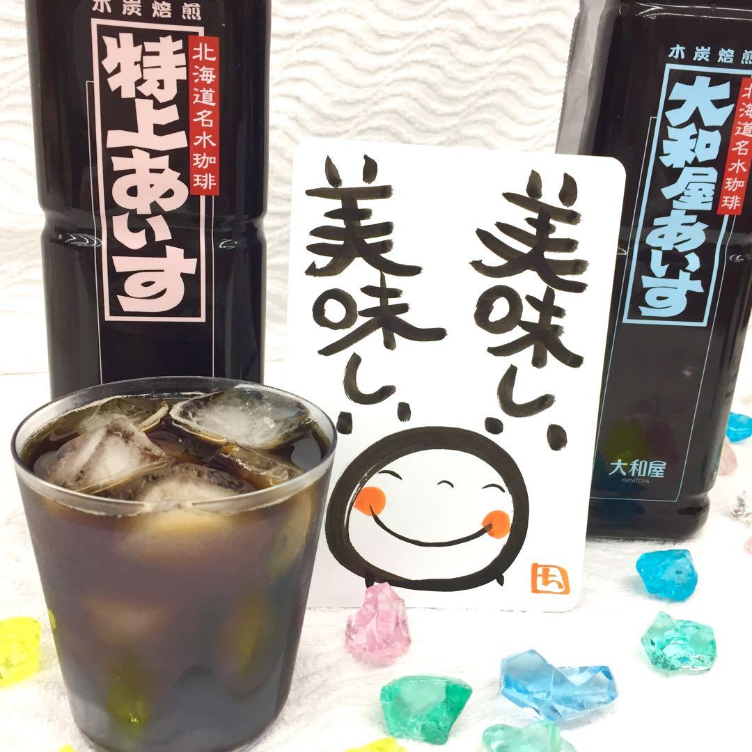 値下げ 高級 大和屋 アイス珈琲 16本 セット ギフト アイス 珈琲 コーヒー
