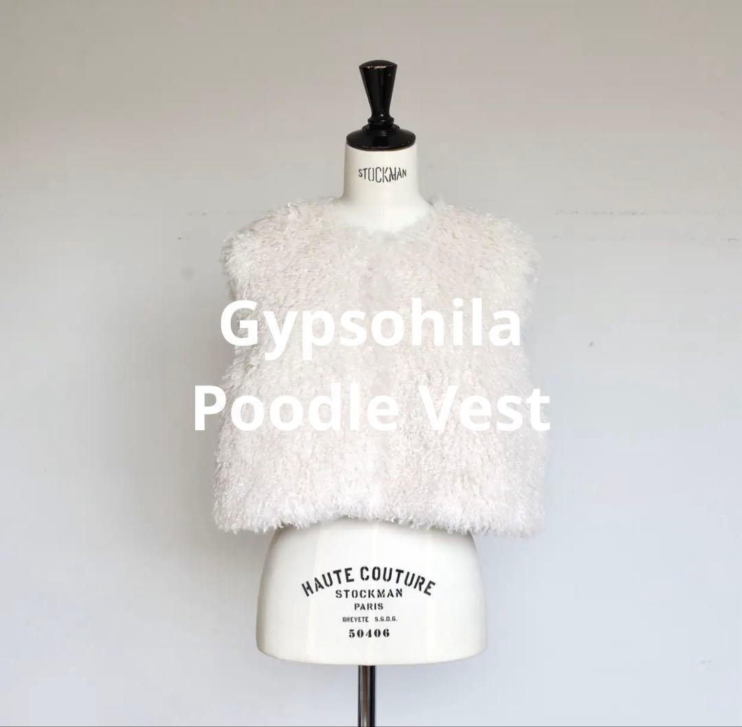 Gypsohila Poodle Vest ホワイト