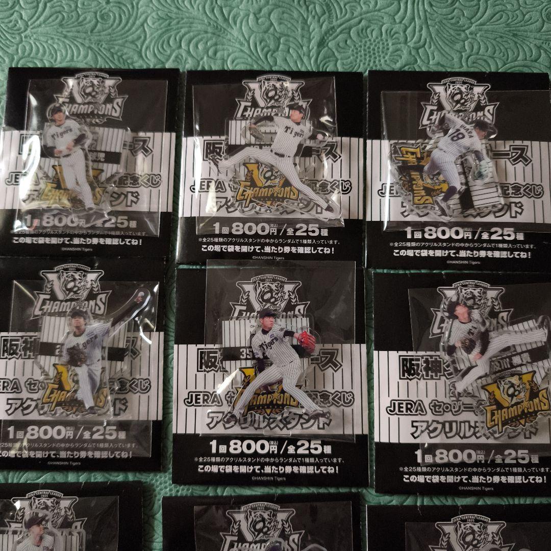 阪神 2025優勝記念くじ アクスタ フルコンプ 佐藤輝明 森下翔太 近本光司