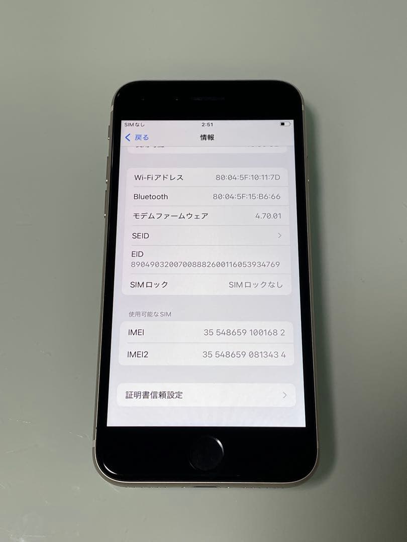 iPhone SE 第3世代 64GB バッテリー100%