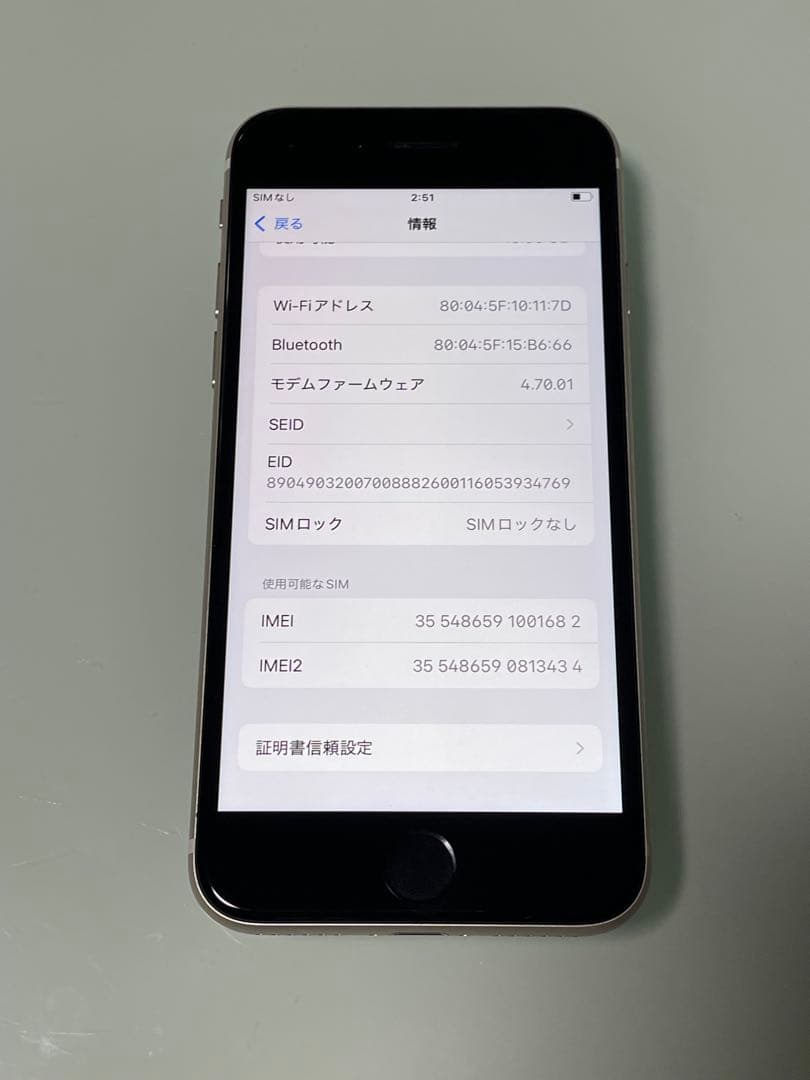 iPhone SE 第3世代 64GB バッテリー100%