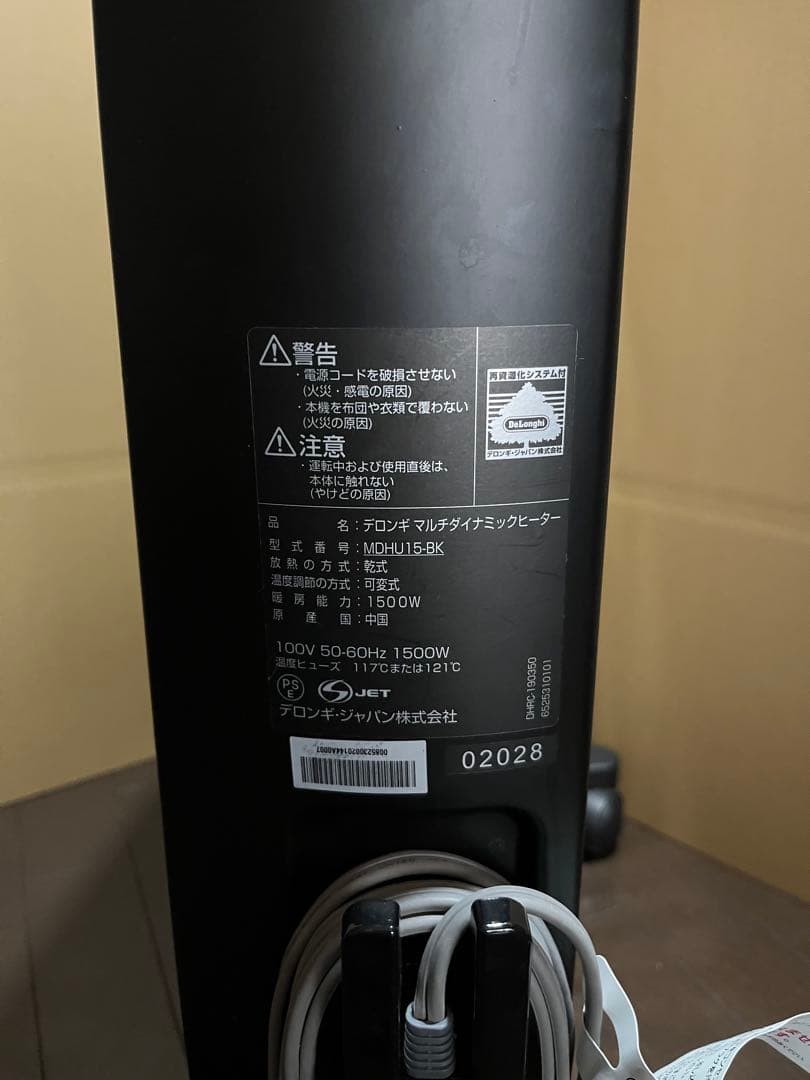 美品De'Longhi マルチダイナミックヒーター MDHU15-BK