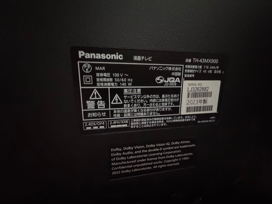 動作OK！ Panasonic 43型液晶テレビ 4K TH-43MX900