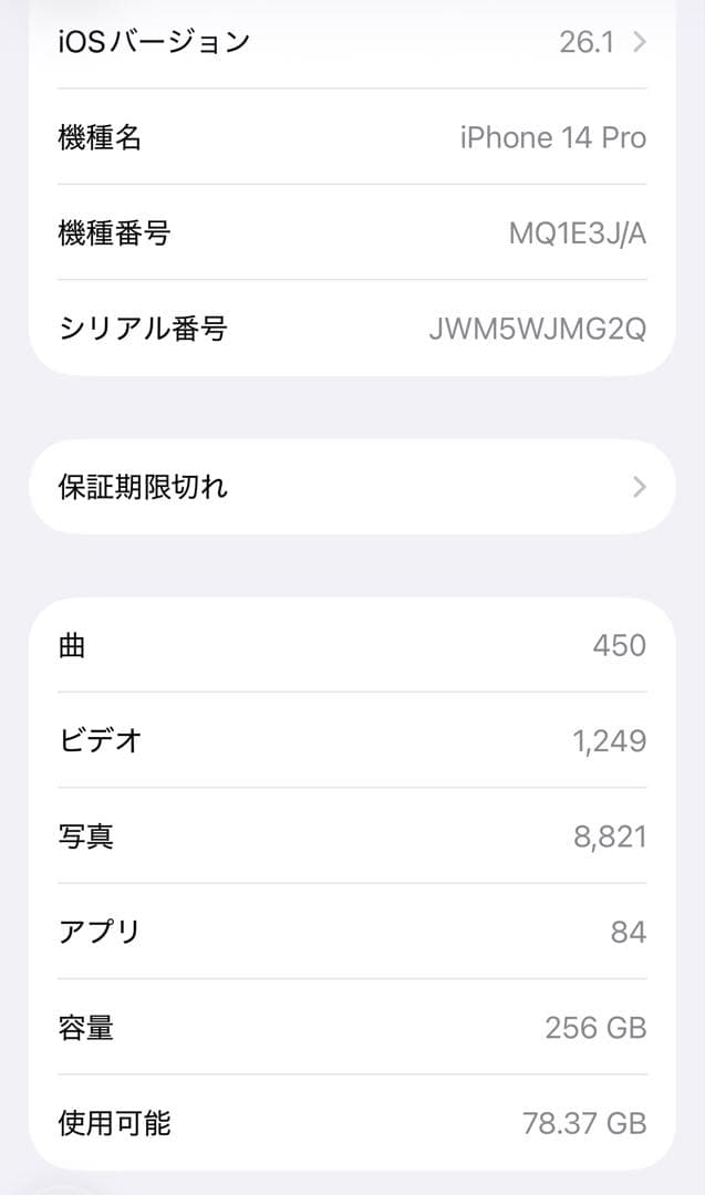 Apple iPhone 14 Pro 本体　手帳型ケース付き