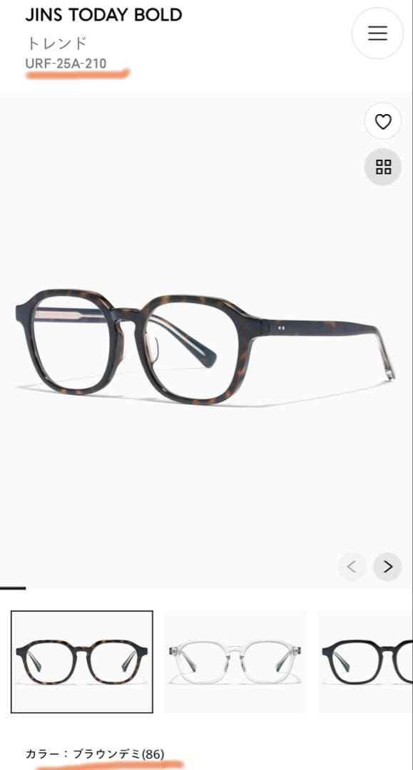 JINS TODAY BOLD 度なし　調光キャメルブラウン
