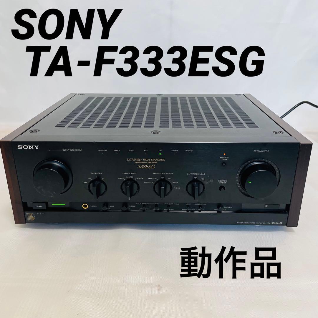 【音出し確認済み】SONY TA-F333ESG プリメインアンプ