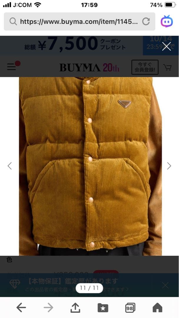 新品❣️24年新作プラダダウンベスト❣️XL黒 コーデュロイ可愛い❣️メンズ