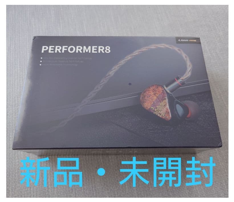 【新品・未開封】AFUL Performer8 有線イヤホン 4.4mmモデル