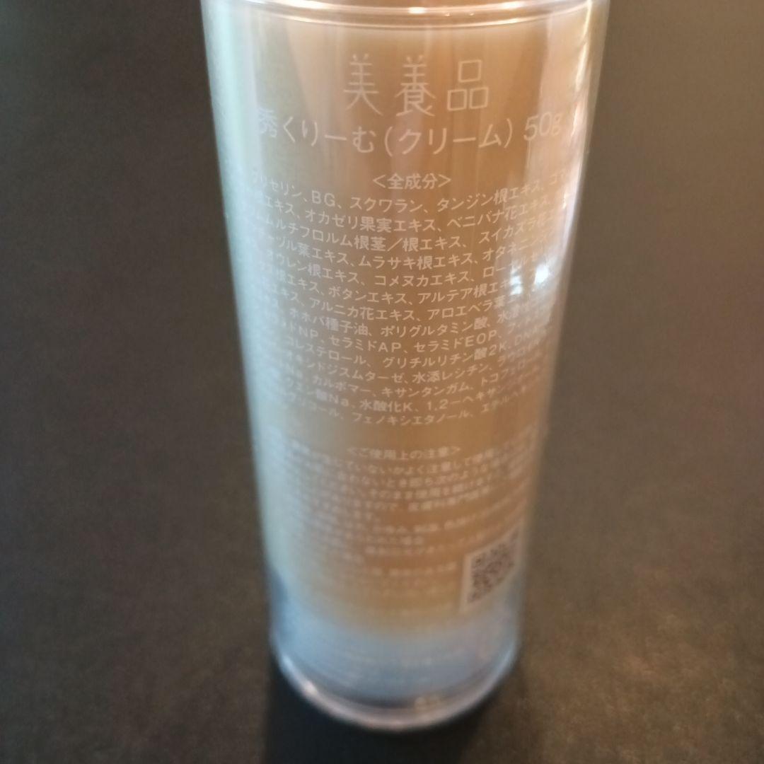 あきゅらいず　秀くりーむ　50g×5本セット