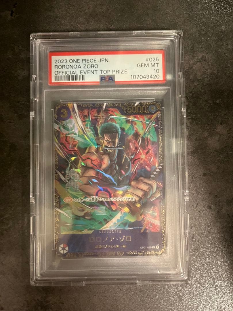 モ*ー様 2023年 ワンピース カードゲーム ロロノア・ゾロ #025