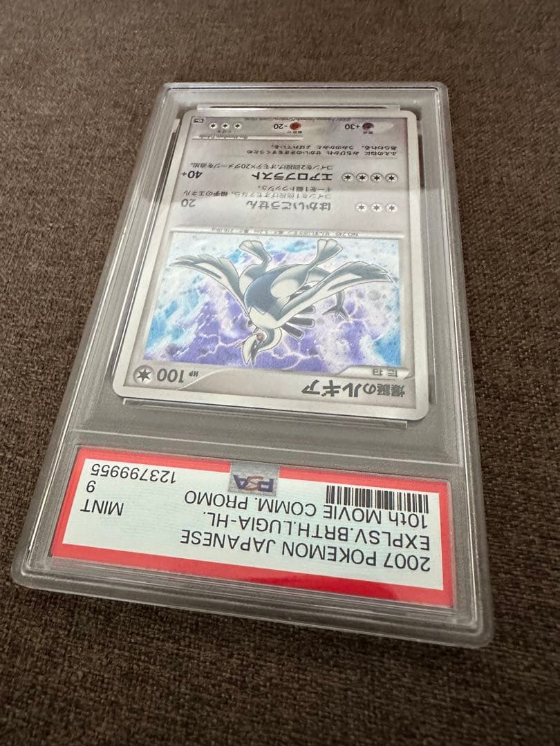 【PSA9】爆誕のルギア　ポケモン
