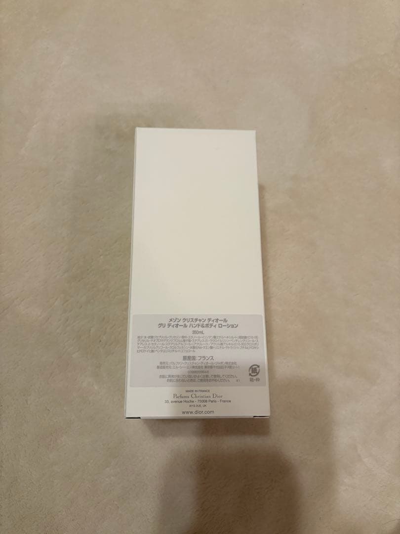 GRIS DIOR ボディローション