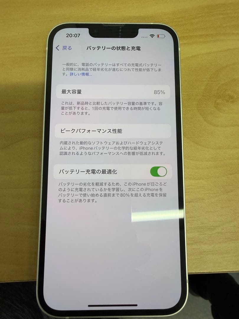 超美品！　Apple iPhone 13 ホワイト 本体