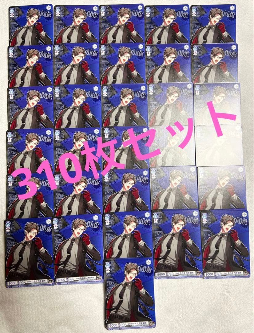 WSB SD 入間銃兎 310枚セット