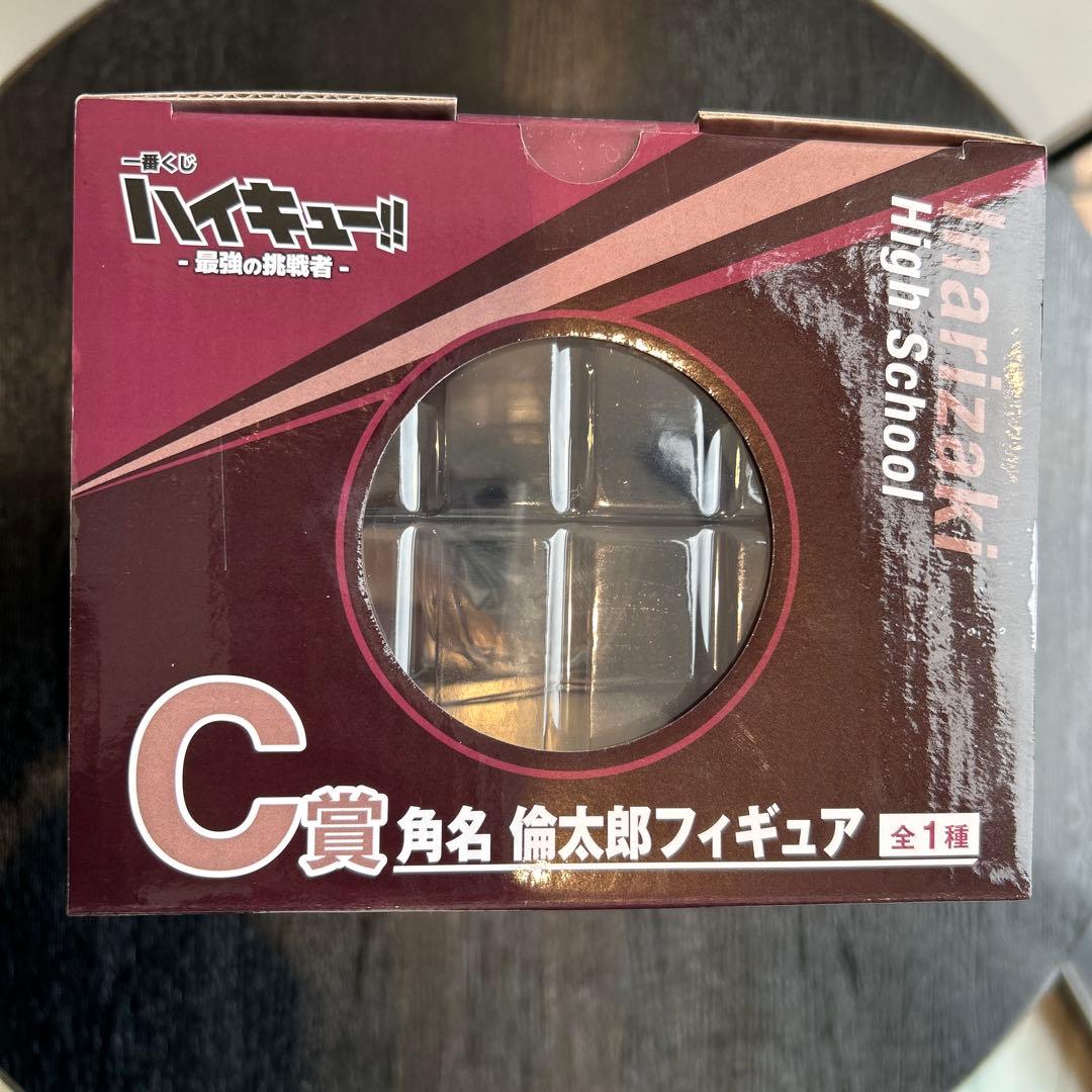ハイキュー 一番くじ C賞　角名倫太郎