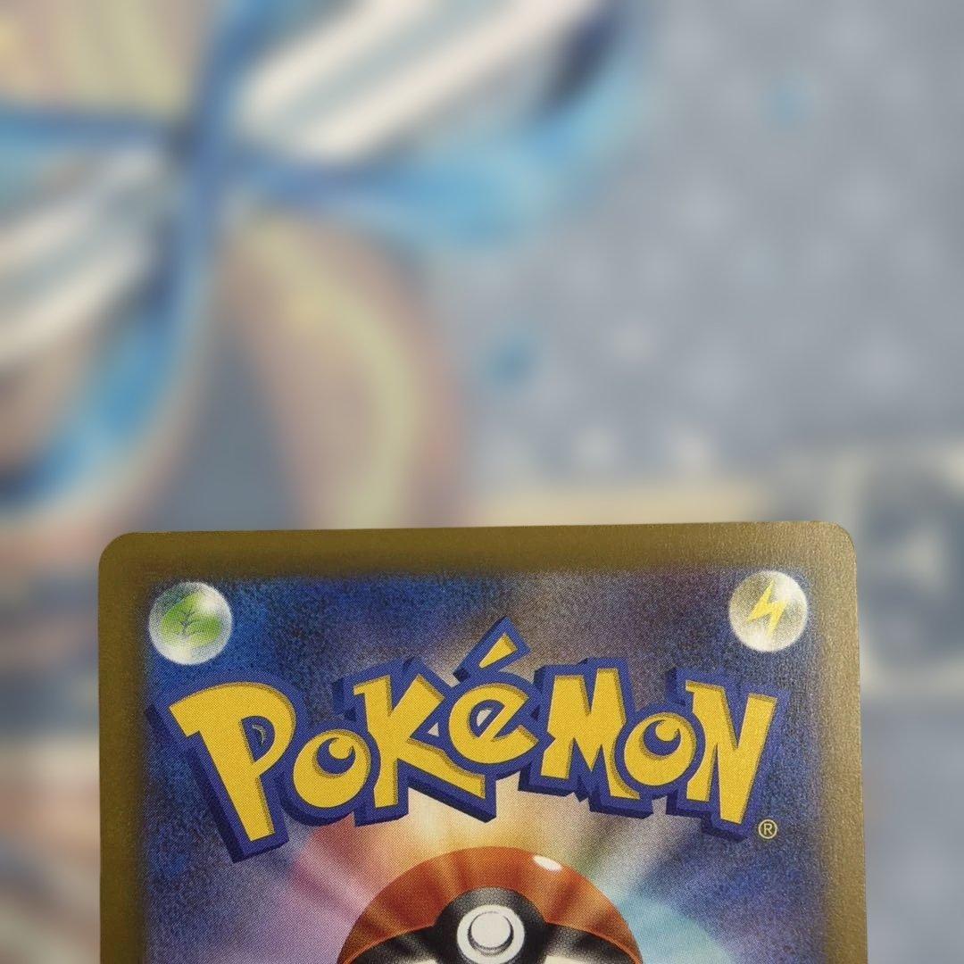 メガゲンガーex　SAR　 ポケモンカード